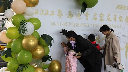 從家到家，感恩有你｜西迪首屆家庭開放日圓滿結(jié)束